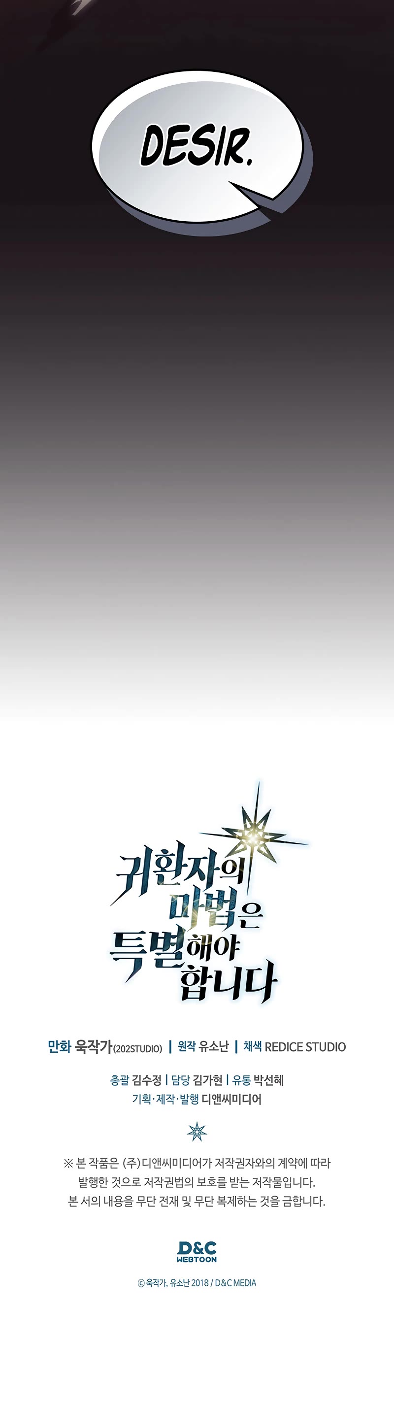 A Returner's Magic Should Be Special Chapter 248 page 44 - Chapter 248