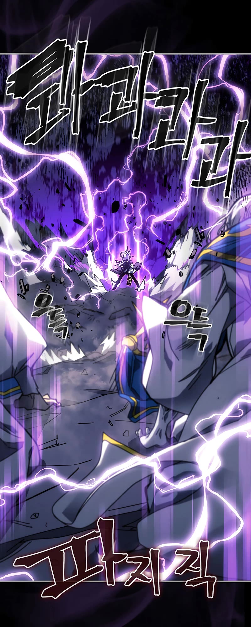 A Returner's Magic Should Be Special Chapter 251 page 24 - Chapter 251