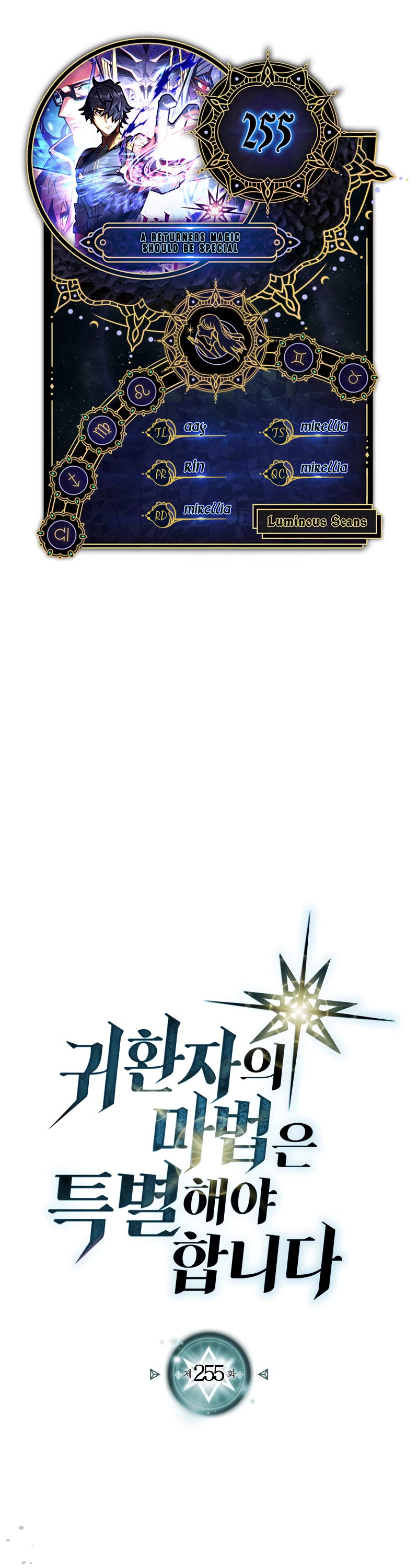 A Returner's Magic Should Be Special Chapter 255 page 1 - Chapter 255