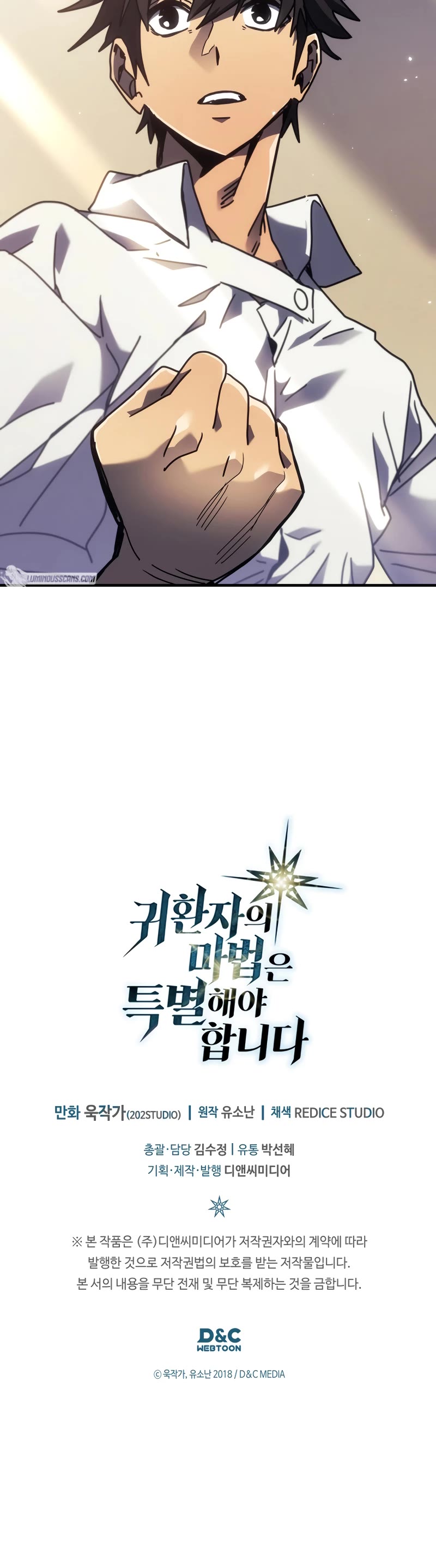 A Returner's Magic Should Be Special Chapter 255 page 54 - Chapter 255