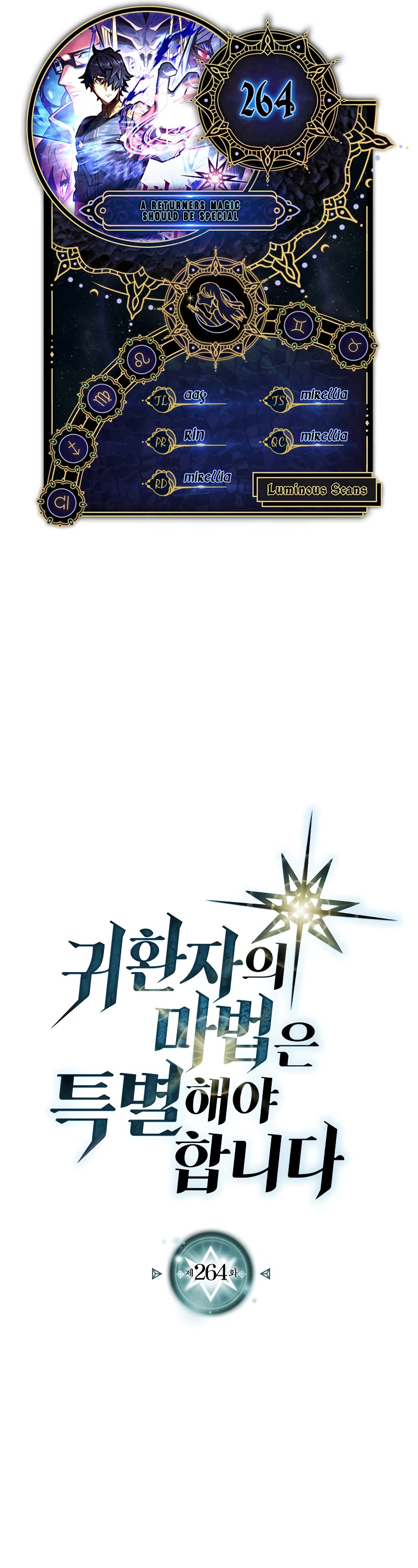 A Returner's Magic Should Be Special Chapter 264 page 1 - Chapter 264