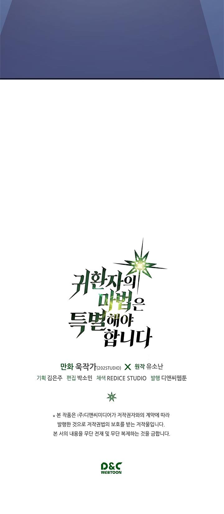 A Returner's Magic Should Be Special Chapter 51 page 32 - Chapter 51
