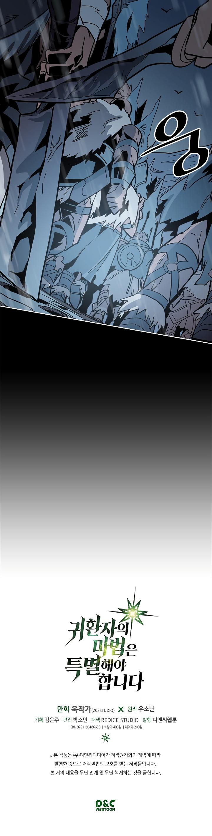 A Returner's Magic Should Be Special Chapter 54 page 39 - Chapter 54