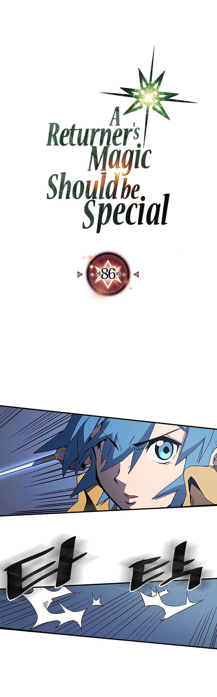 A Returner's Magic Should Be Special Chapter 86 page 1 - Chapter 86