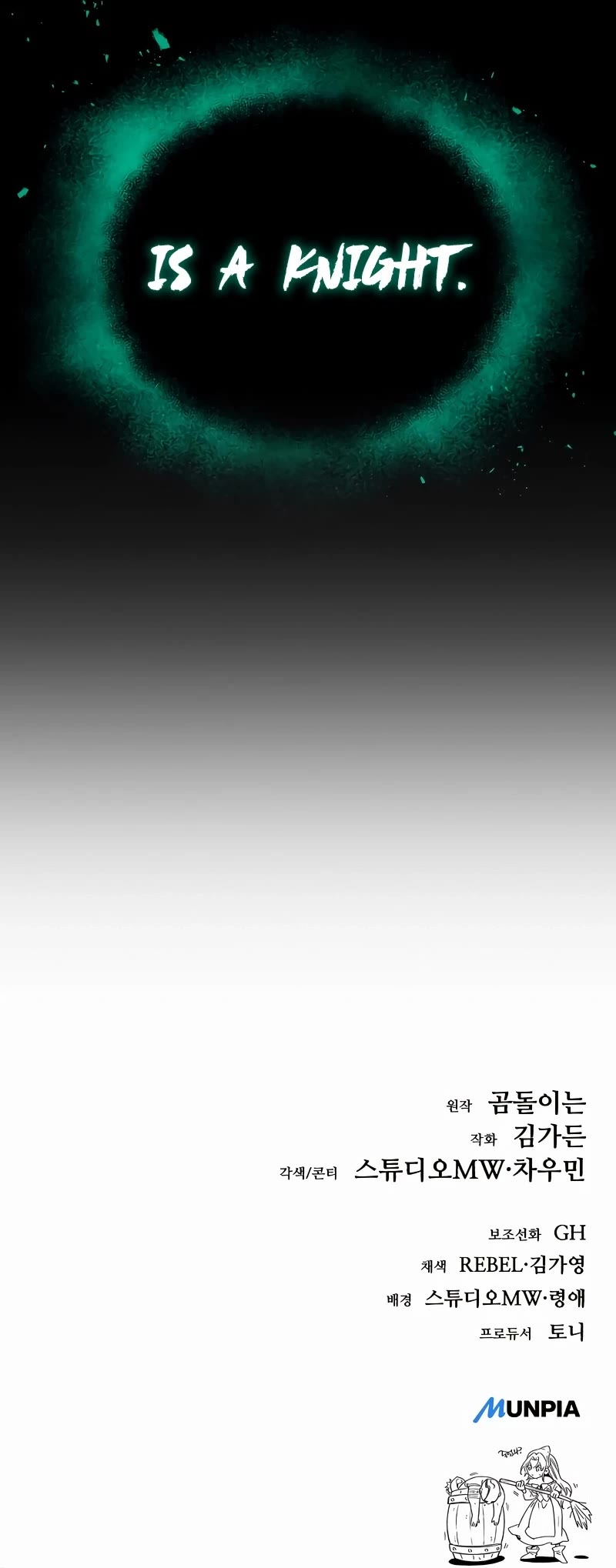 A Rogue Guard in a Medieval Fantasy Chapter 2 page 89 - Chapter 2