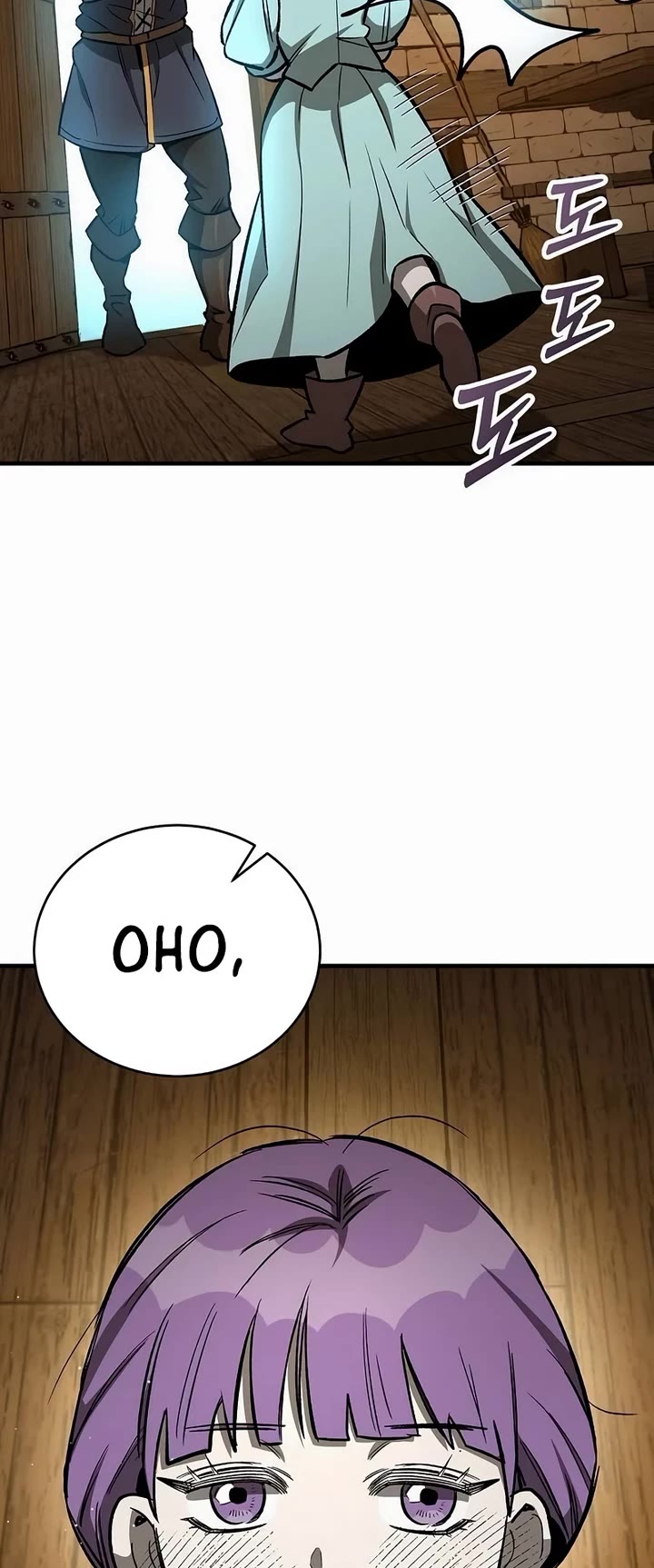 A Rogue Guard in a Medieval Fantasy Chapter 20 page 59 - Chapter 20