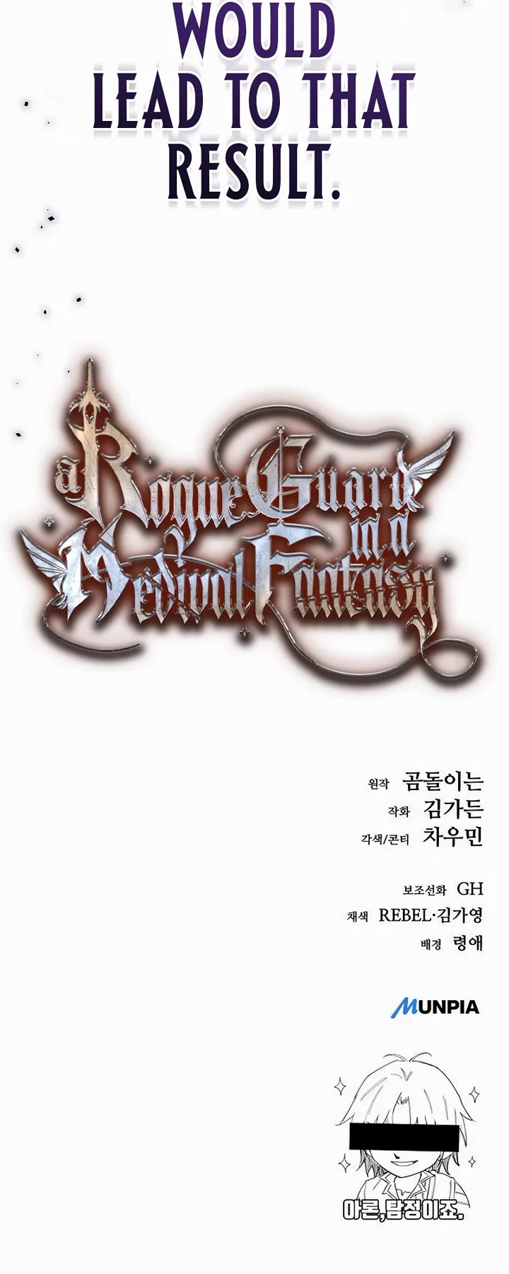 A Rogue Guard in a Medieval Fantasy Chapter 21 page 68 - Chapter 21