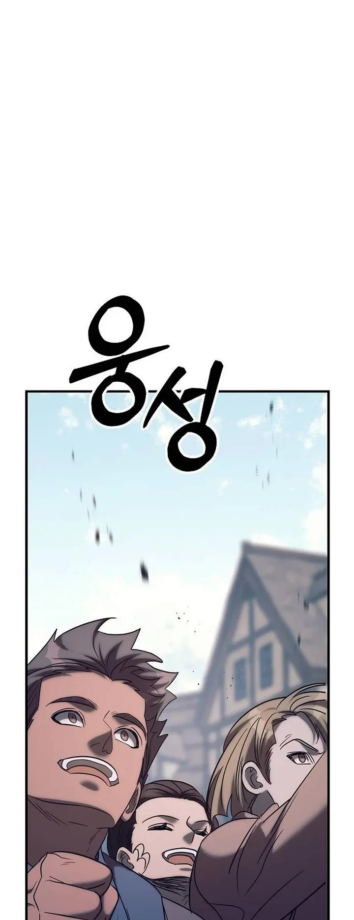 A Rogue Guard in a Medieval Fantasy Chapter 54 page 23 - Chapter 54
