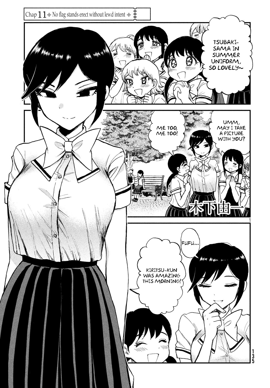 A Rough Lady is Being Deceived Chapter 11 page 1 - Chapter 11: No flag stands erect without lewd intent