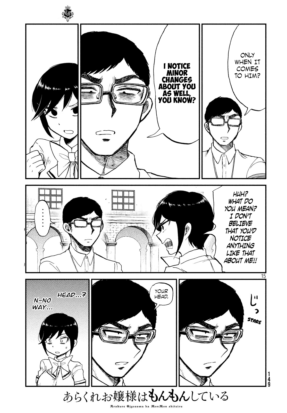 A Rough Lady is Being Deceived Chapter 11 page 15 - Chapter 11: No flag stands erect without lewd intent