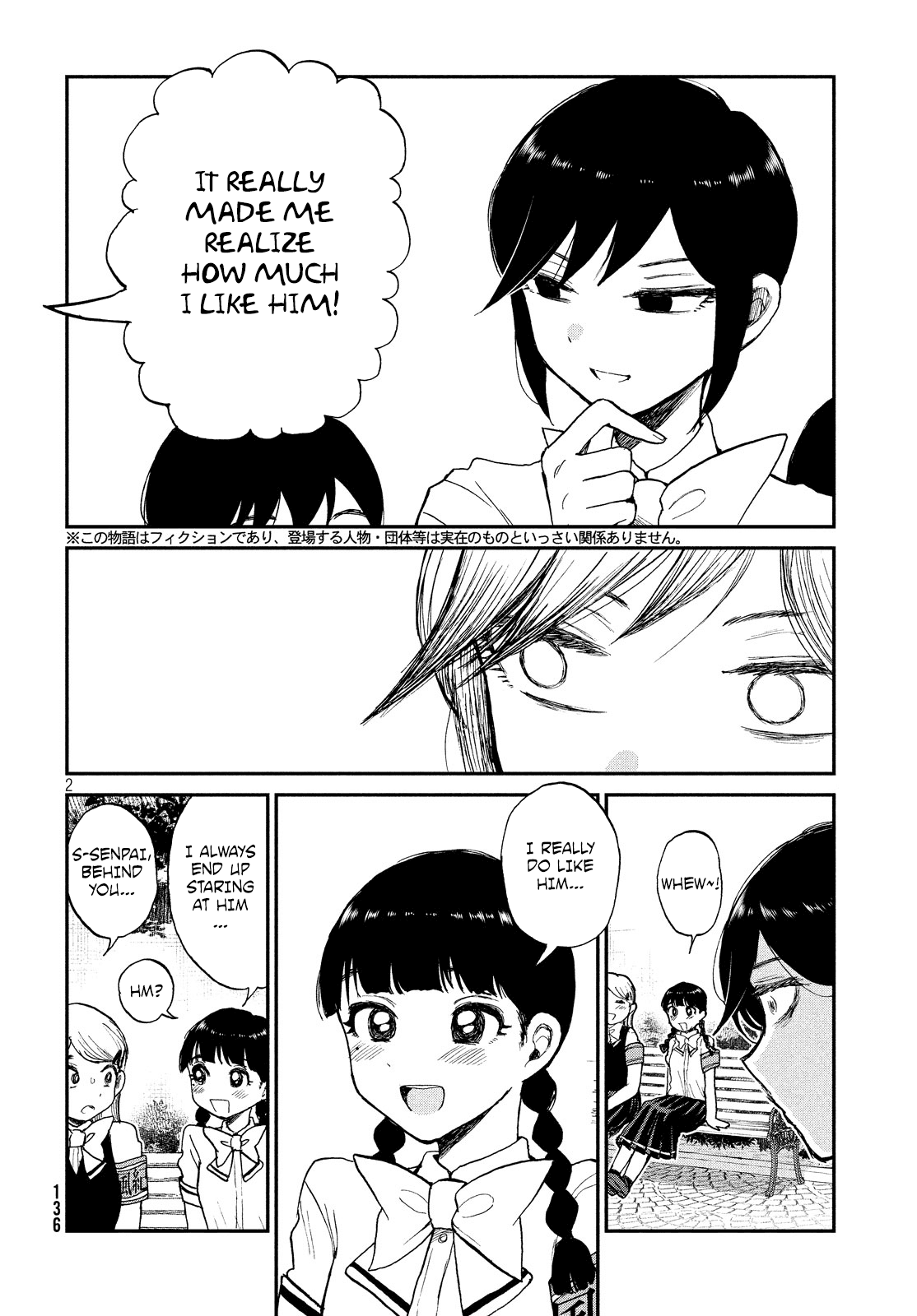 A Rough Lady is Being Deceived Chapter 11 page 2 - Chapter 11: No flag stands erect without lewd intent