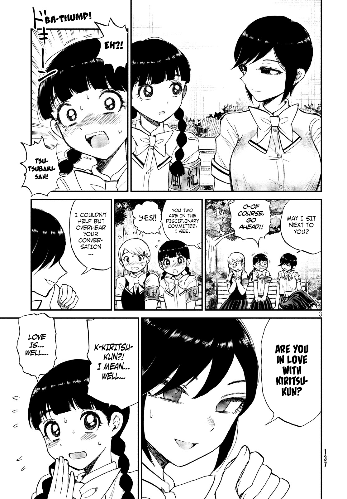 A Rough Lady is Being Deceived Chapter 11 page 3 - Chapter 11: No flag stands erect without lewd intent
