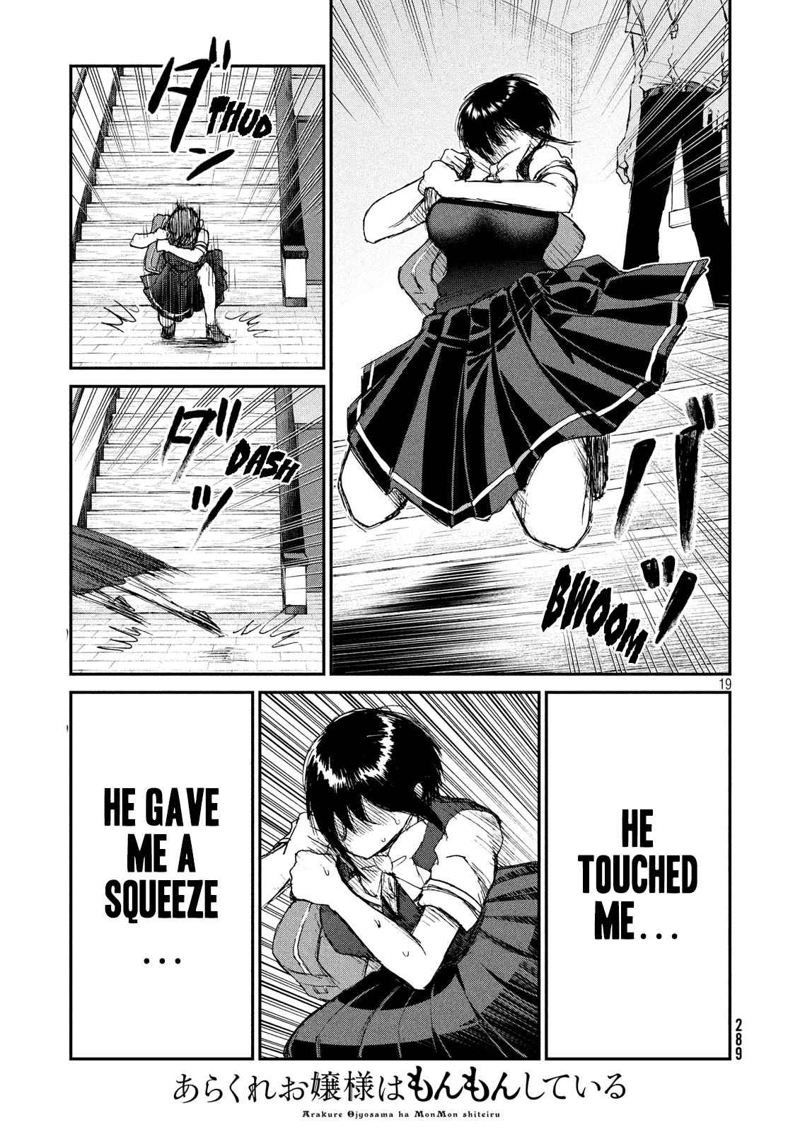 A Rough Lady is Being Deceived Chapter 12 page 19 - Chapter 12: Seek, and you shall be touched