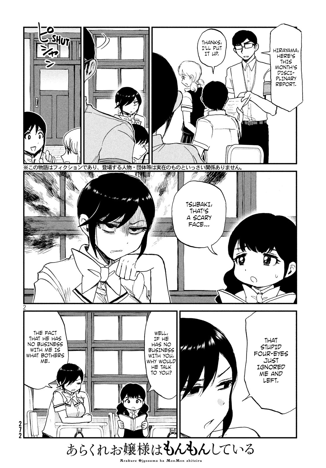 A Rough Lady is Being Deceived Chapter 12 page 2 - Chapter 12: Seek, and you shall be touched