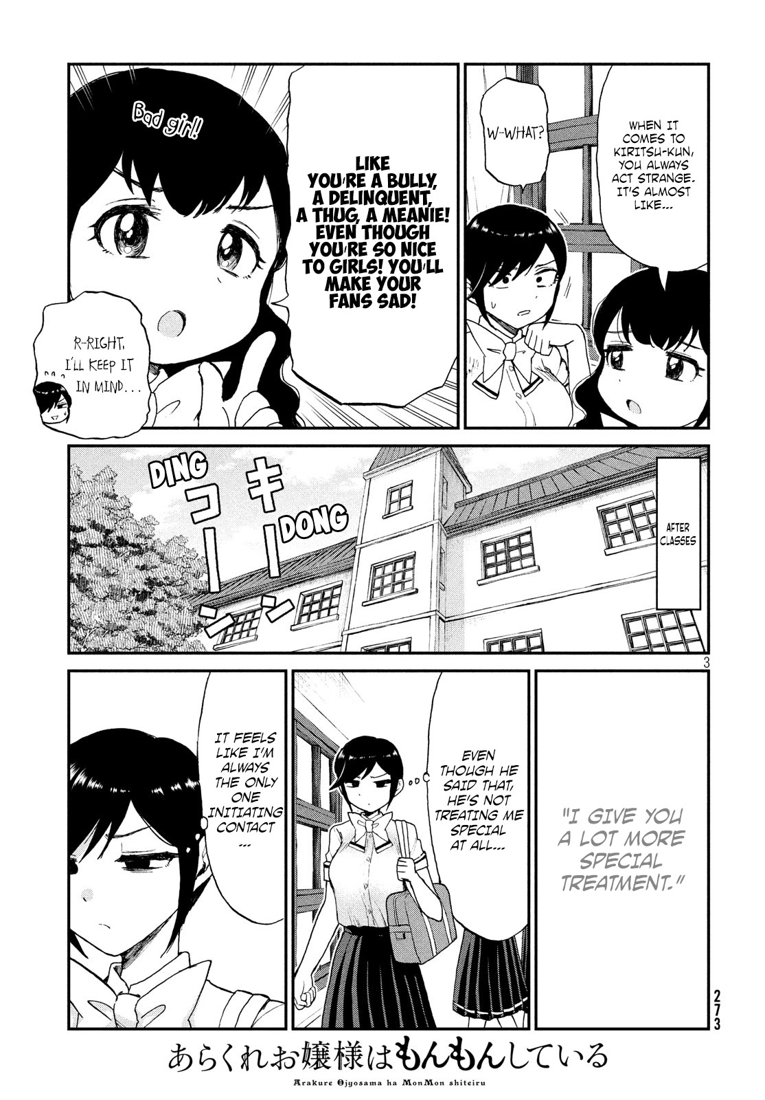 A Rough Lady is Being Deceived Chapter 12 page 3 - Chapter 12: Seek, and you shall be touched