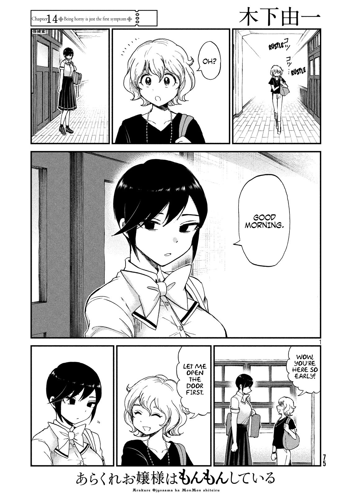 A Rough Lady is Being Deceived Chapter 14 page 1 - Chapter 14: Being horny is just the first symptom