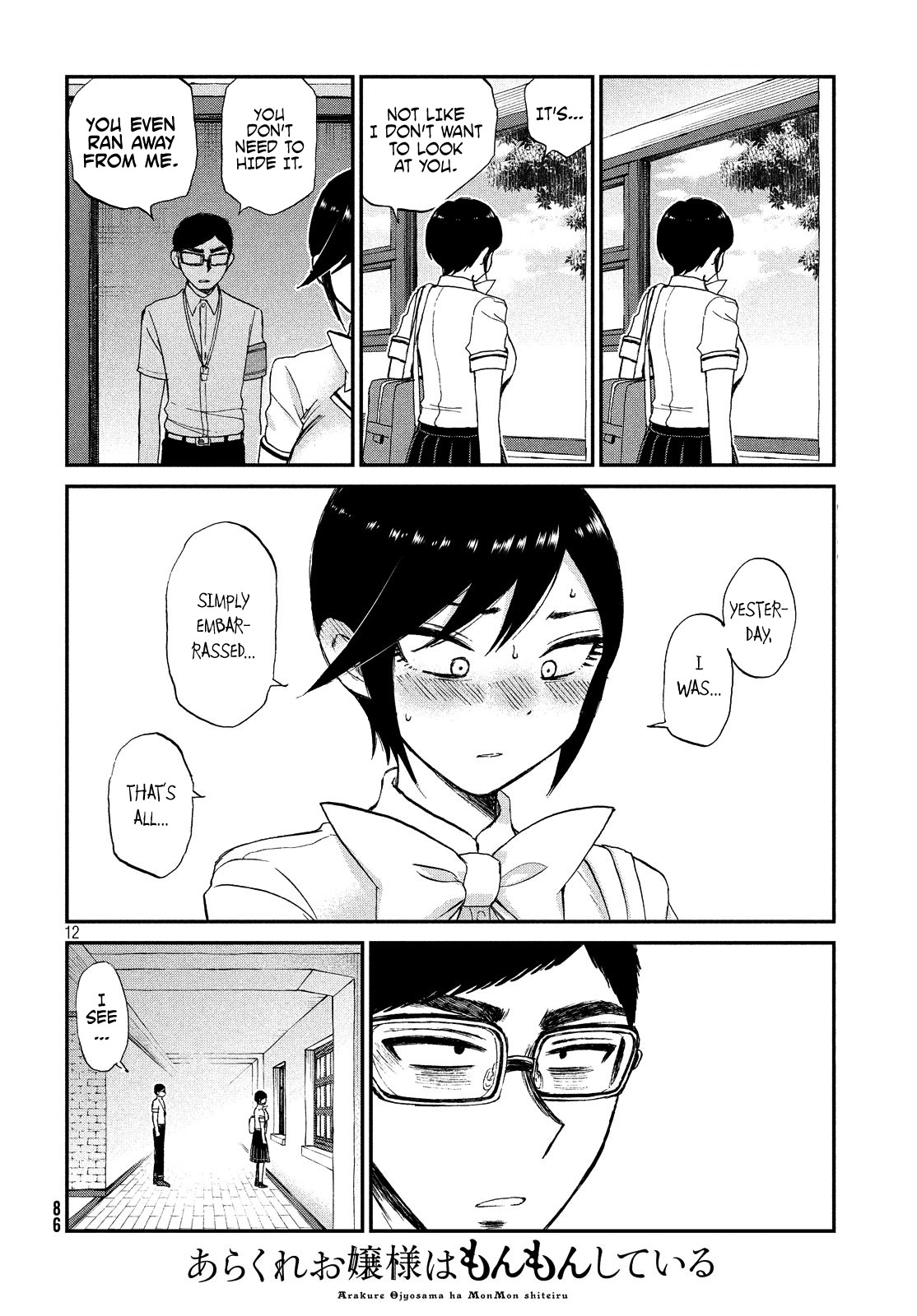 A Rough Lady is Being Deceived Chapter 14 page 12 - Chapter 14: Being horny is just the first symptom