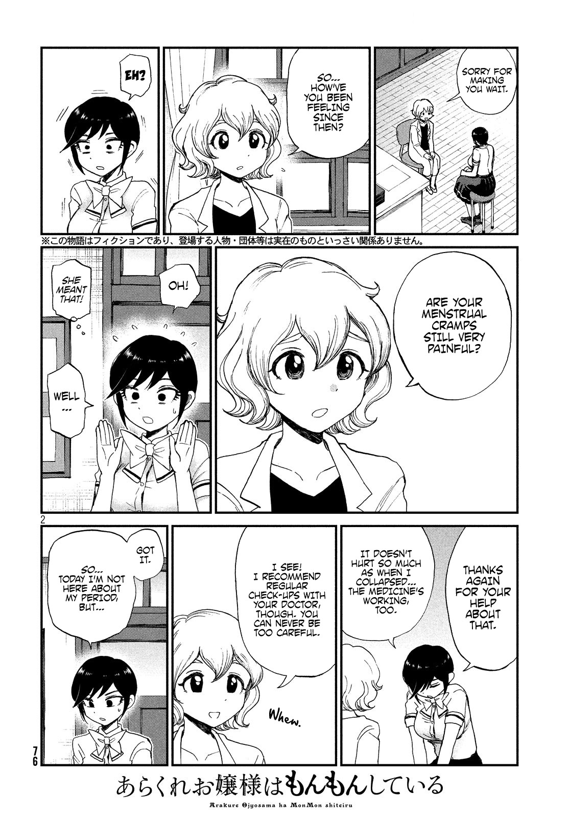 A Rough Lady is Being Deceived Chapter 14 page 2 - Chapter 14: Being horny is just the first symptom