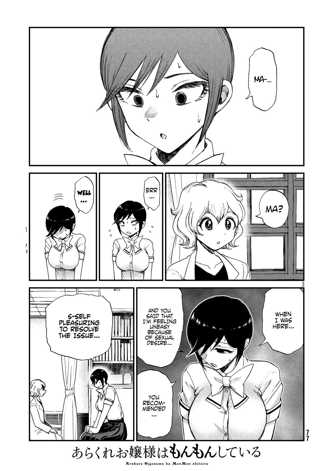 A Rough Lady is Being Deceived Chapter 14 page 3 - Chapter 14: Being horny is just the first symptom