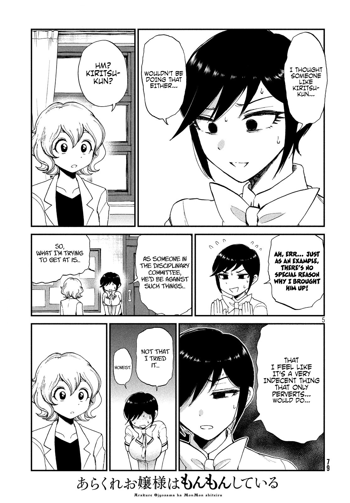 A Rough Lady is Being Deceived Chapter 14 page 5 - Chapter 14: Being horny is just the first symptom