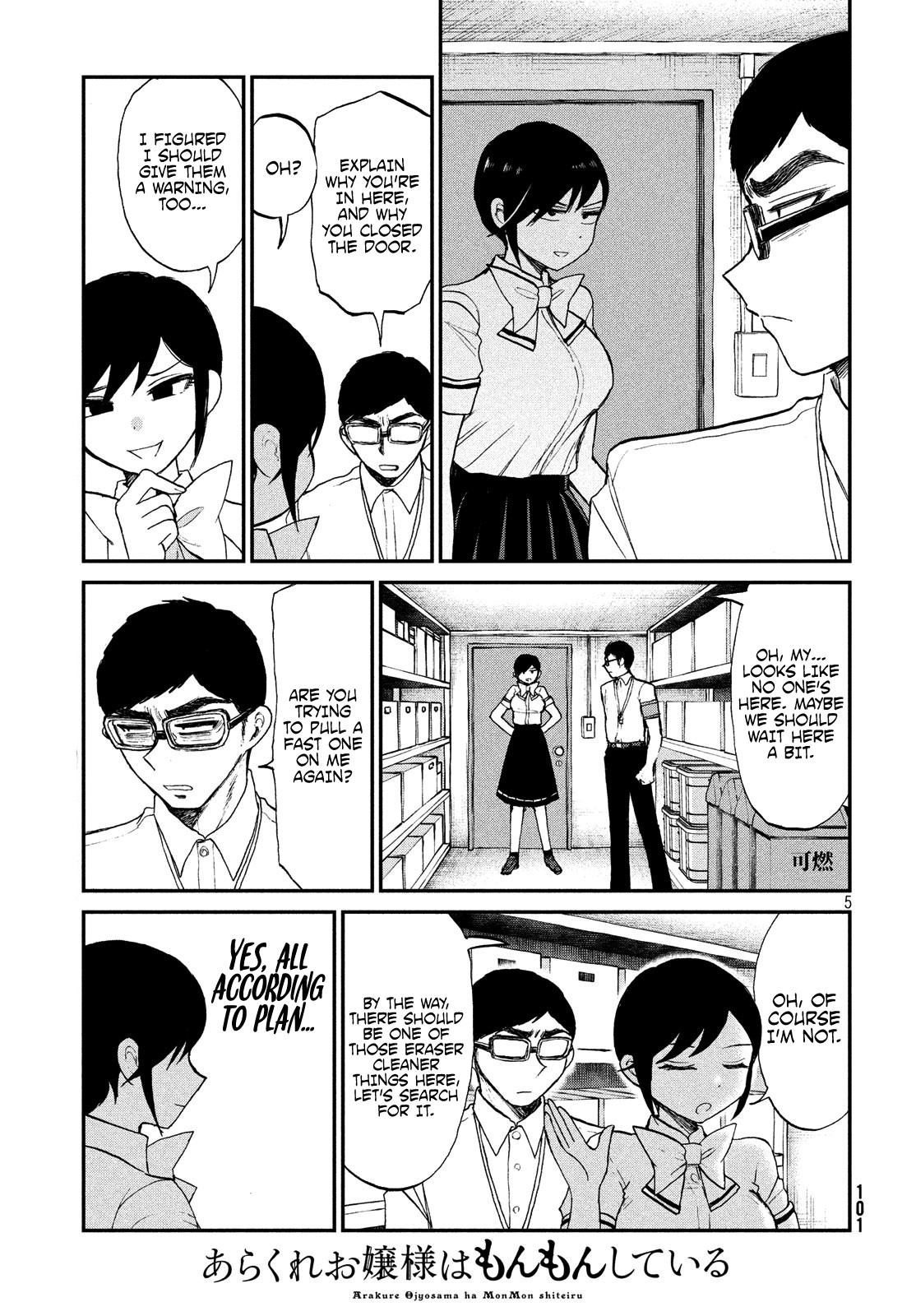 A Rough Lady is Being Deceived Chapter 16 page 5 - Chapter 16: Stretching the hole