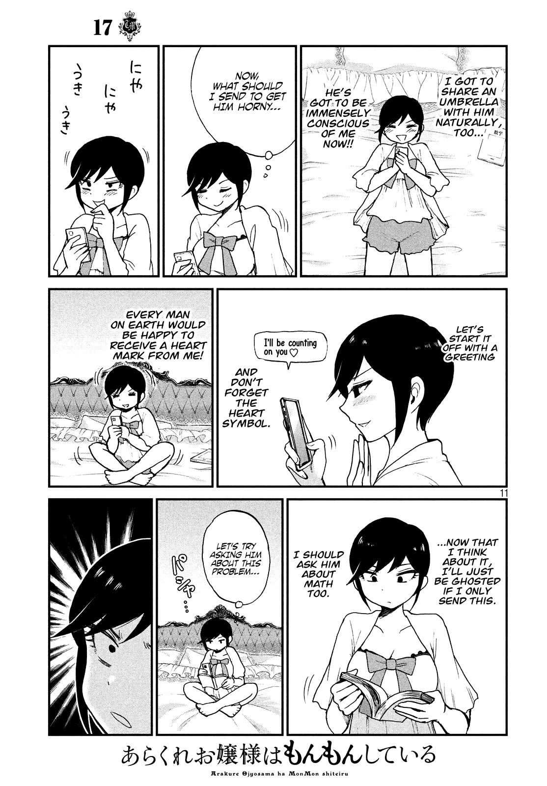 A Rough Lady is Being Deceived Chapter 17 page 11 - Chapter 17: Long Range Arrousal Transmission