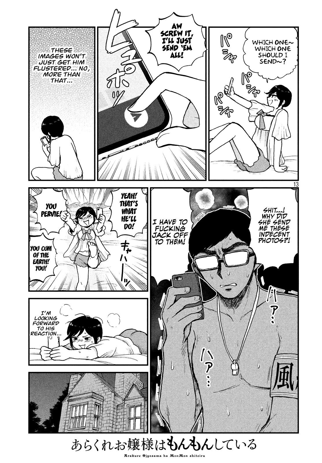 A Rough Lady is Being Deceived Chapter 17 page 13 - Chapter 17: Long Range Arrousal Transmission