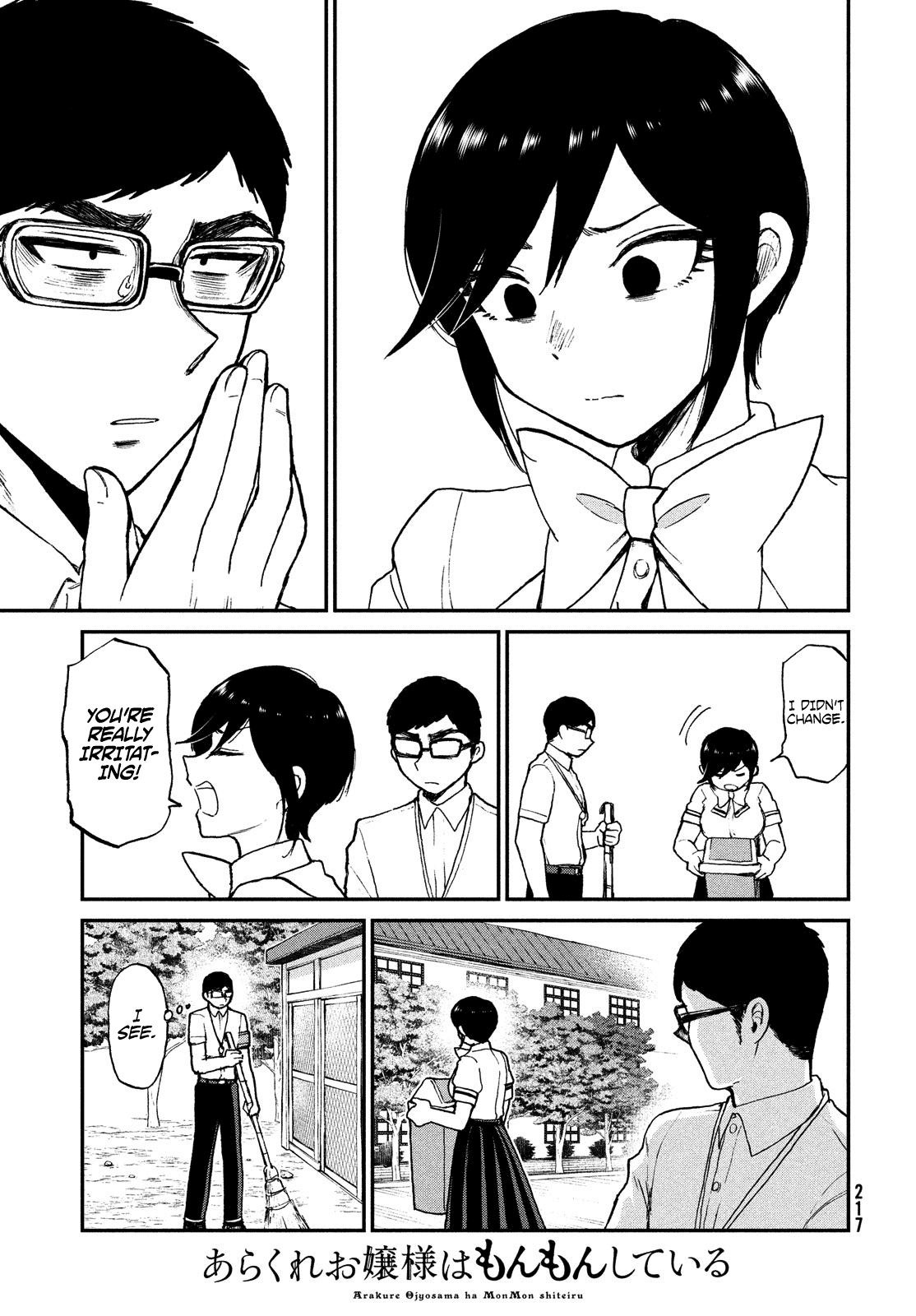 A Rough Lady is Being Deceived Chapter 18 page 19 - Chapter 18: The Silent Fujoshi is Consumed with Passion