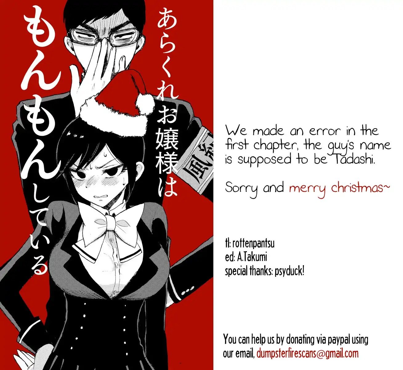 A Rough Lady is Being Deceived Chapter 2 page 1 - Chapter 2: The Dark Matter Above the Knee