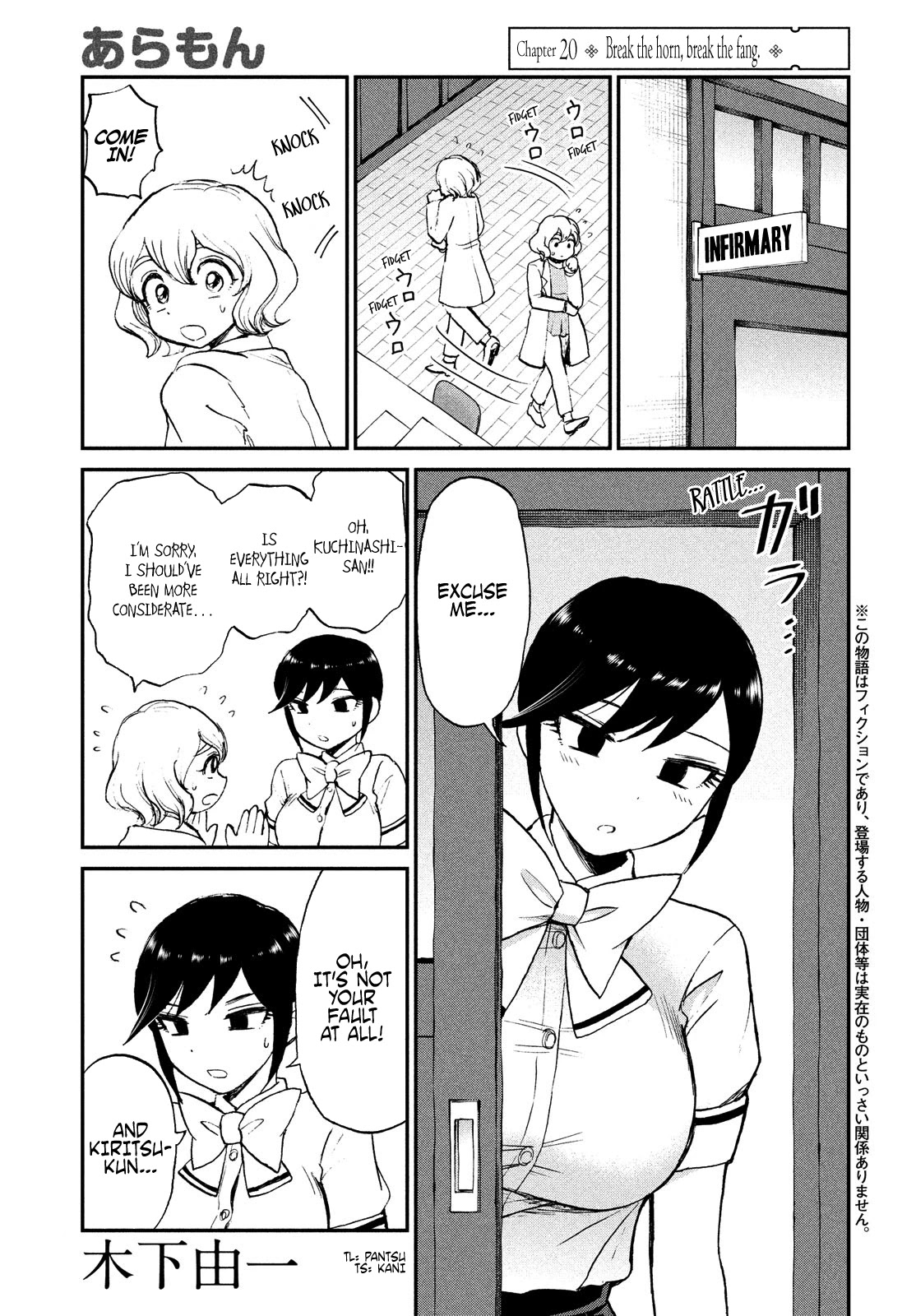 A Rough Lady is Being Deceived Chapter 20 page 1 - Chapter 20: Break the horn, break the fang.