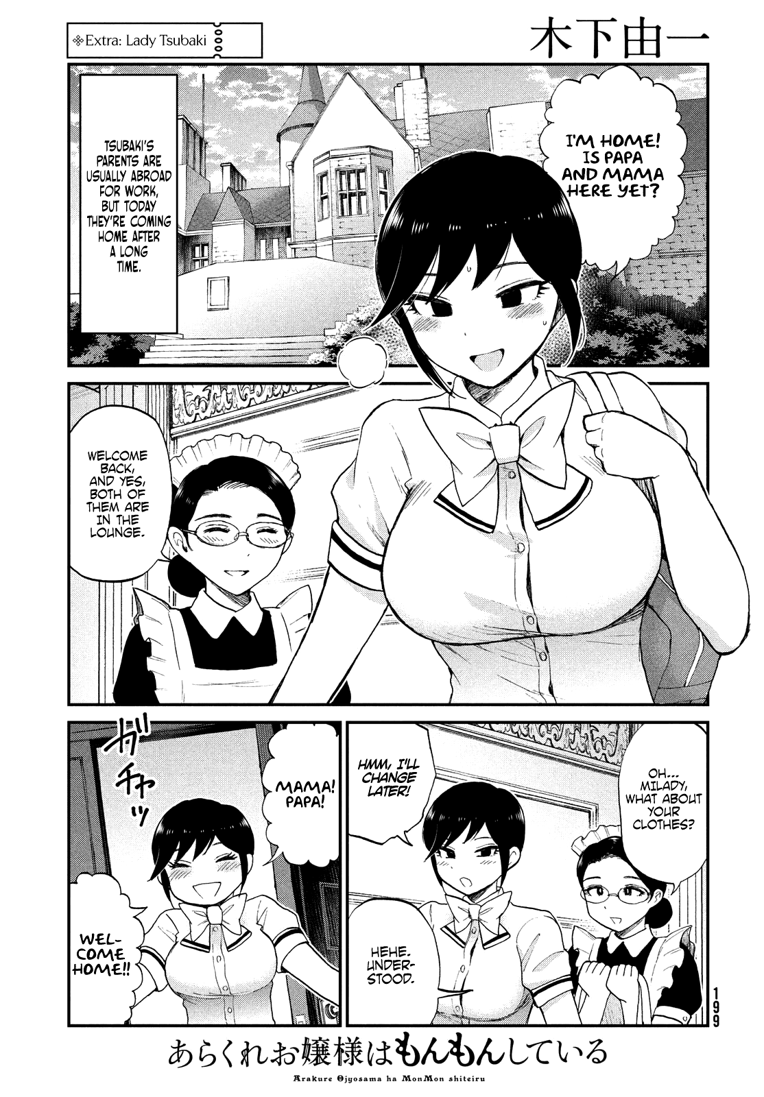 A Rough Lady is Being Deceived Chapter 21.5 page 3 - Chapter 21.5: Extra: Lady Tsubaki