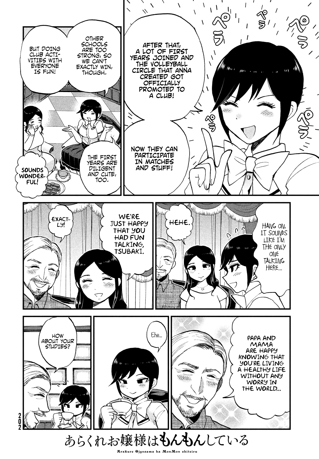 A Rough Lady is Being Deceived Chapter 21.5 page 6 - Chapter 21.5: Extra: Lady Tsubaki