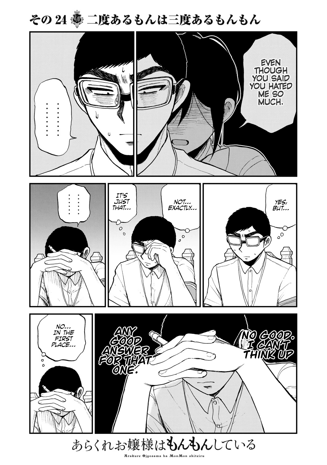 A Rough Lady is Being Deceived Chapter 24 page 4 - Chapter 24: What Happens Twice Will Happen Thrice