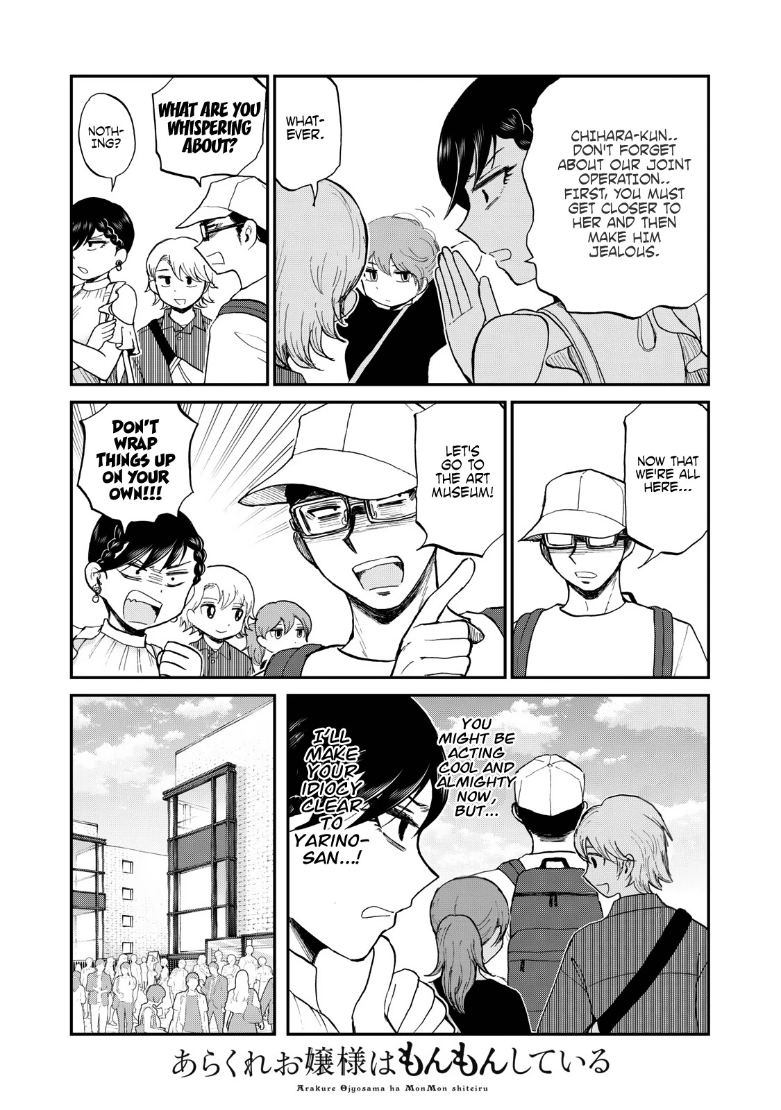A Rough Lady is Being Deceived Chapter 25 page 18 - Chapter 25