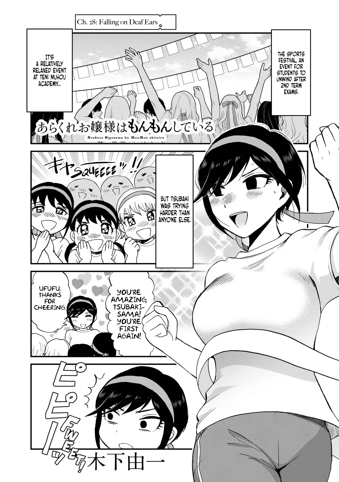 A Rough Lady is Being Deceived Chapter 28 page 1 - Chapter 28: Falling on Deaf Ears