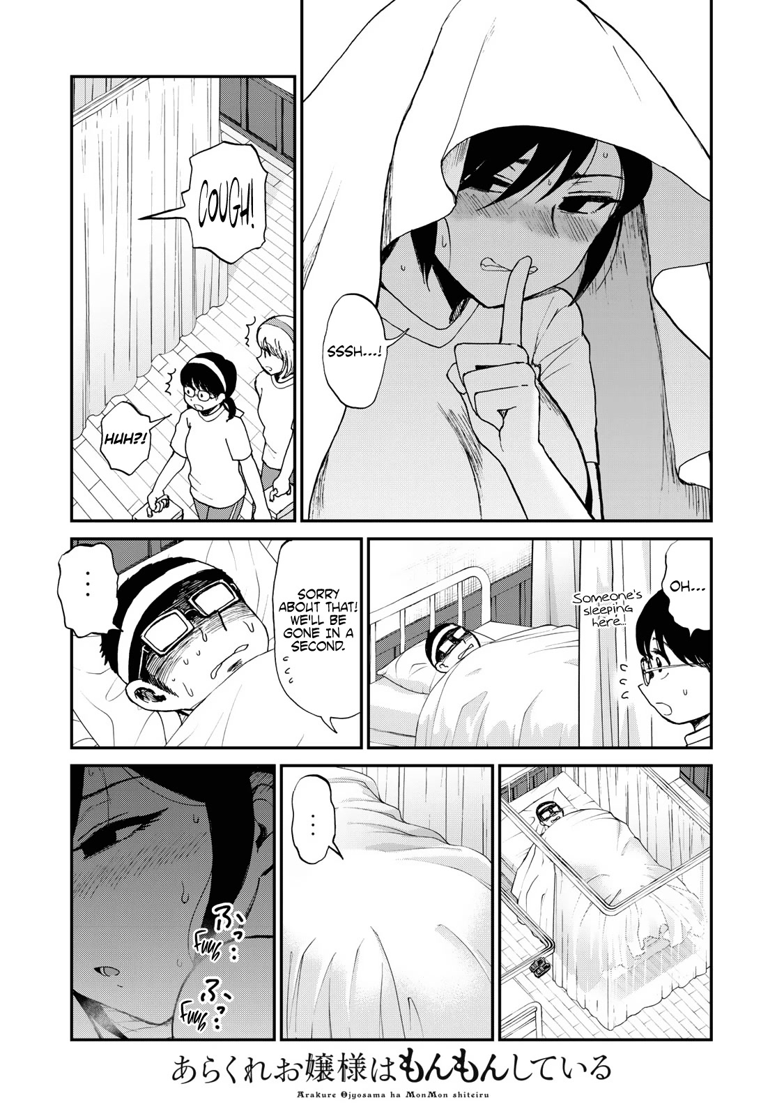 A Rough Lady is Being Deceived Chapter 28 page 17 - Chapter 28: Falling on Deaf Ears