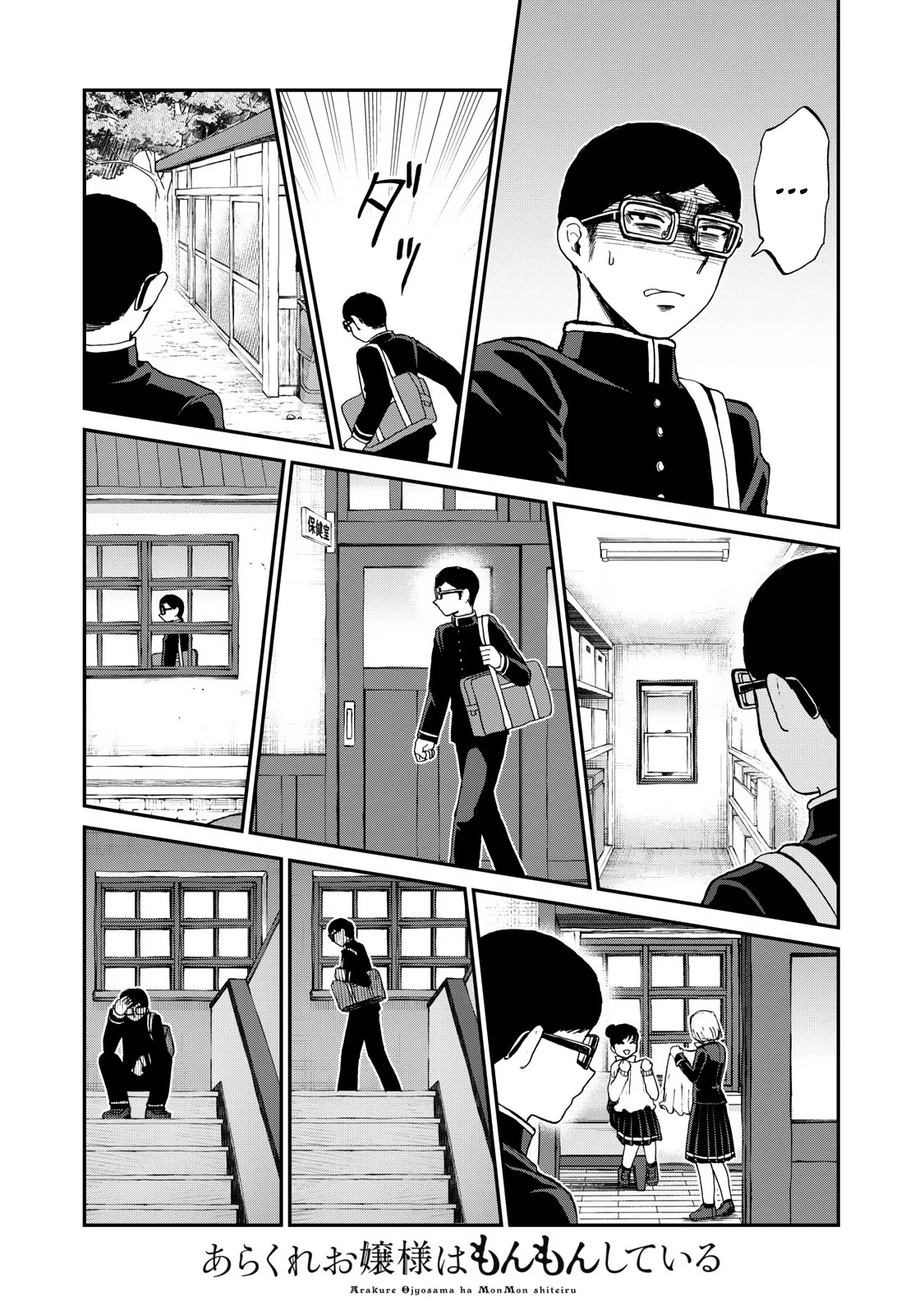 A Rough Lady is Being Deceived Chapter 29 page 17 - Chapter 29: A Sinking Love Sickness and A Slave to Memory