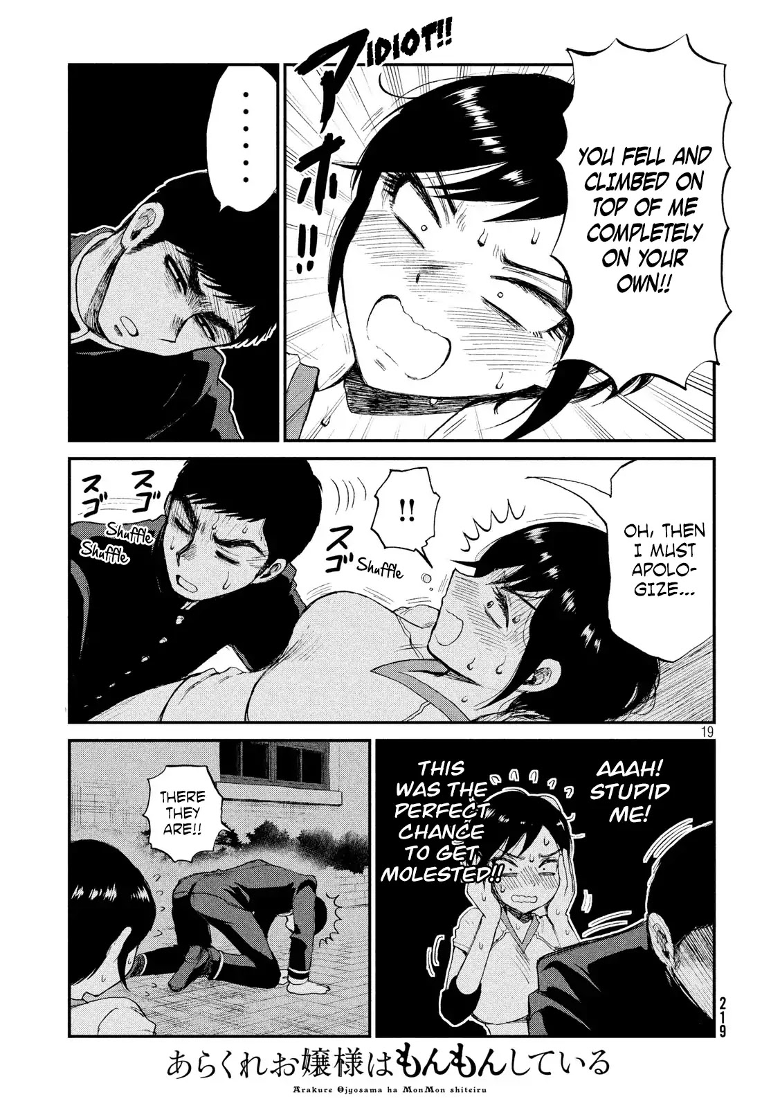 A Rough Lady is Being Deceived Chapter 3 page 19 - Chapter 3: Nothing Ventured, No Boobs Fondled