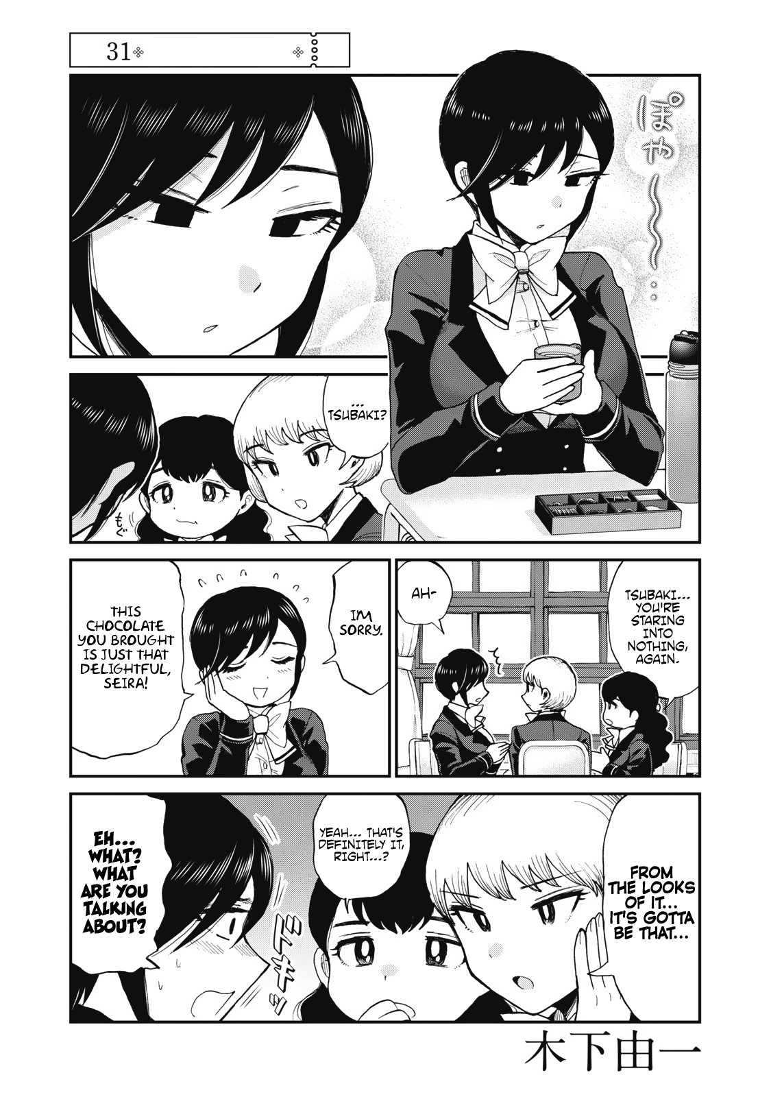A Rough Lady is Being Deceived Chapter 31 page 1 - Chapter 31