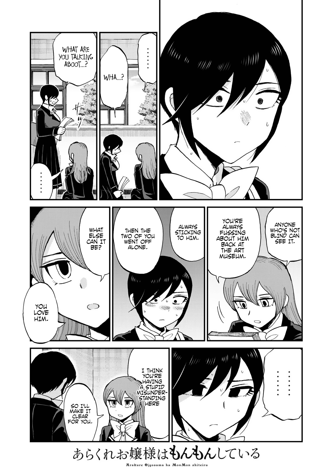 A Rough Lady is Being Deceived Chapter 31 page 15 - Chapter 31