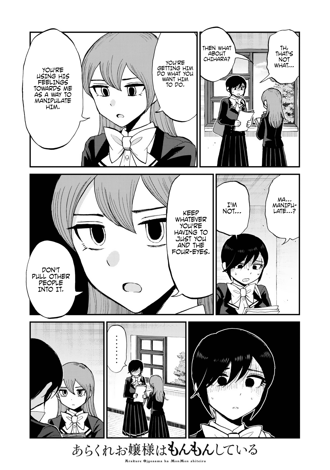 A Rough Lady is Being Deceived Chapter 31 page 17 - Chapter 31