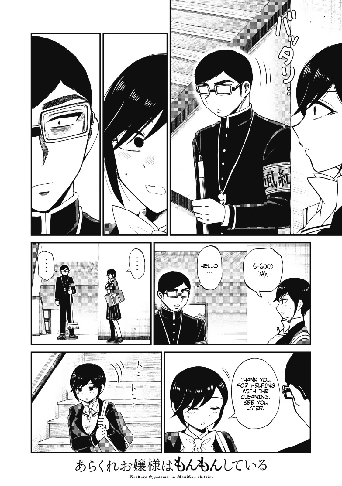 A Rough Lady is Being Deceived Chapter 31 page 4 - Chapter 31