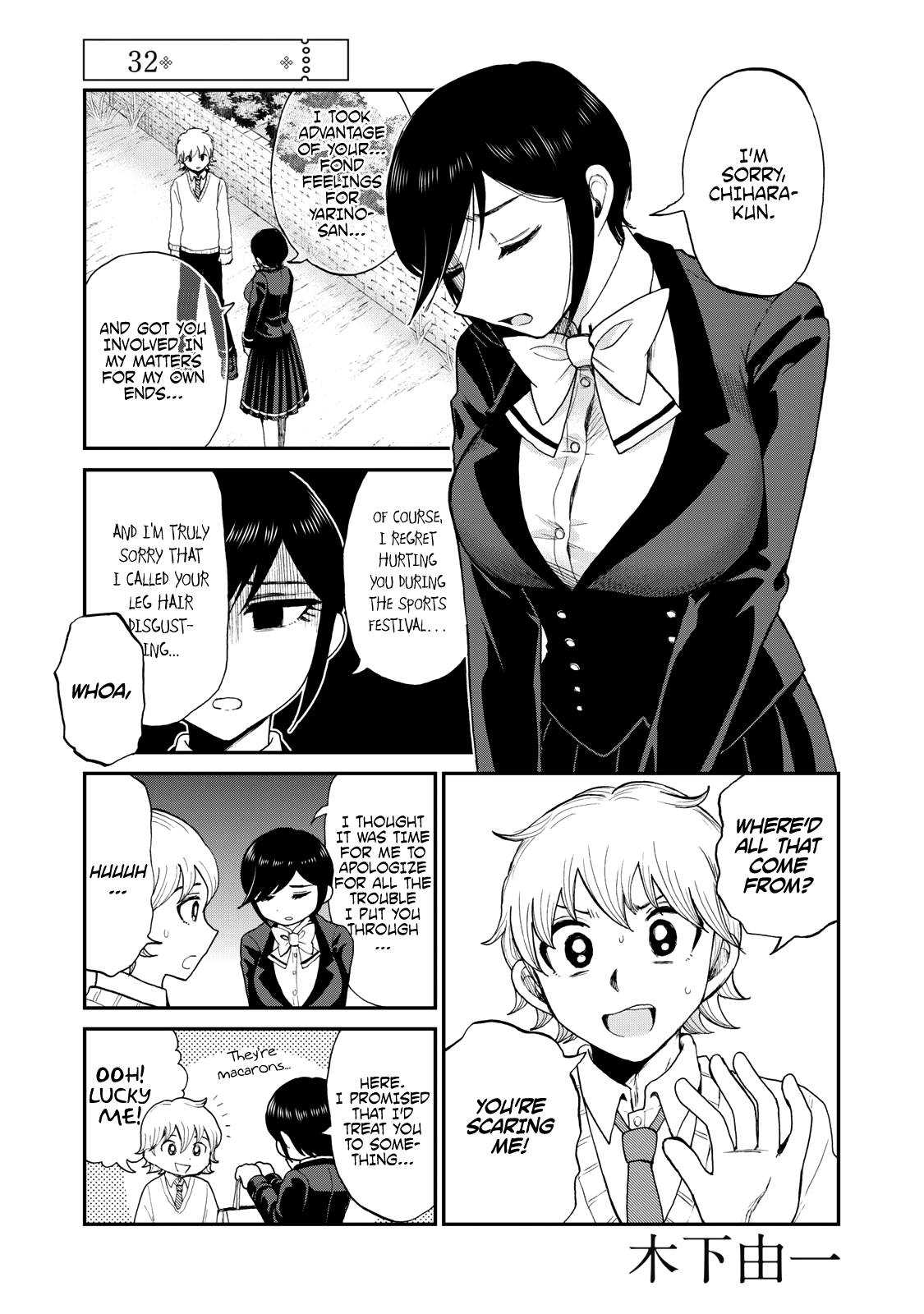 A Rough Lady is Being Deceived Chapter 32 page 1 - Chapter 32