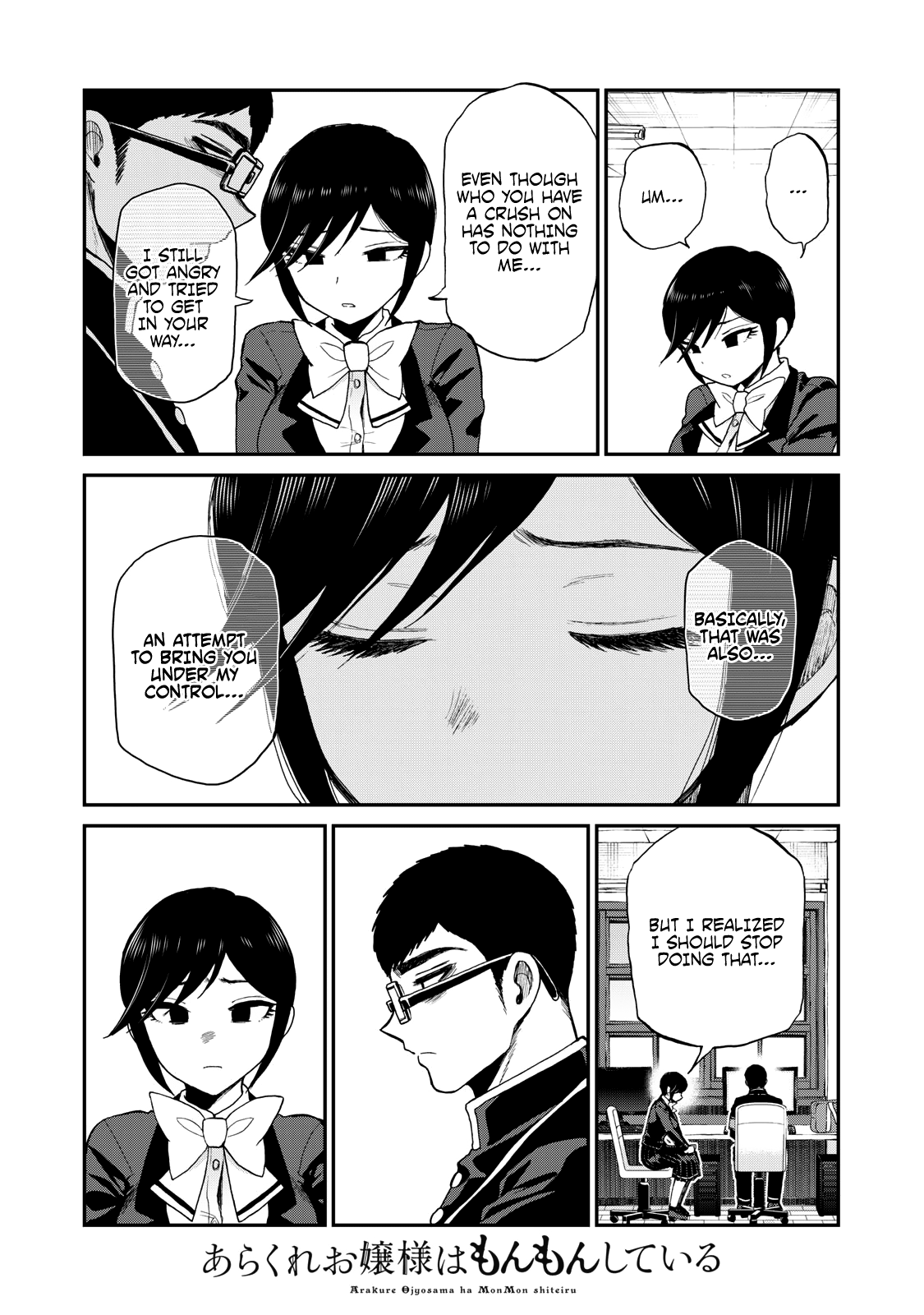 A Rough Lady is Being Deceived Chapter 32 page 13 - Chapter 32