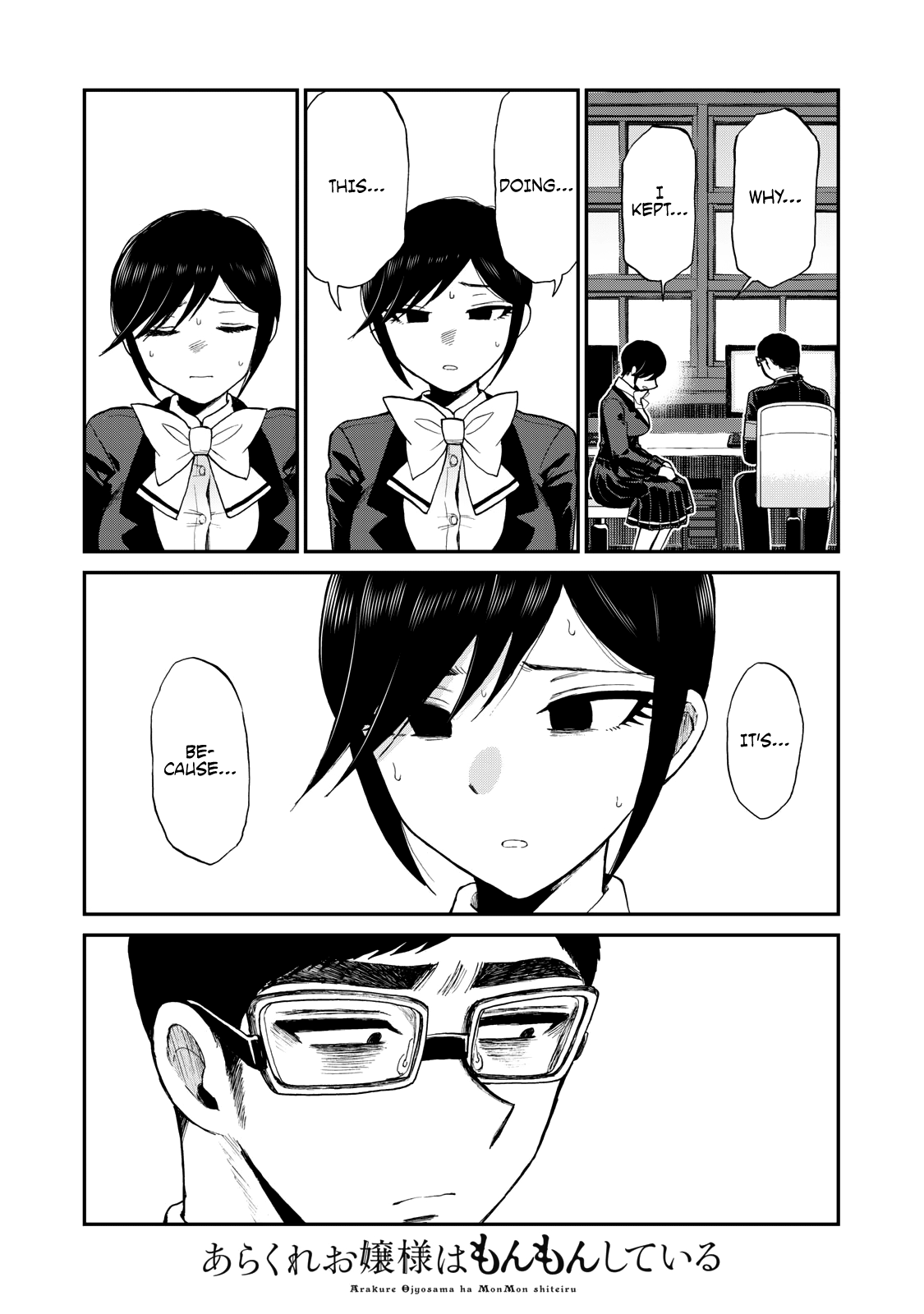 A Rough Lady is Being Deceived Chapter 32 page 15 - Chapter 32