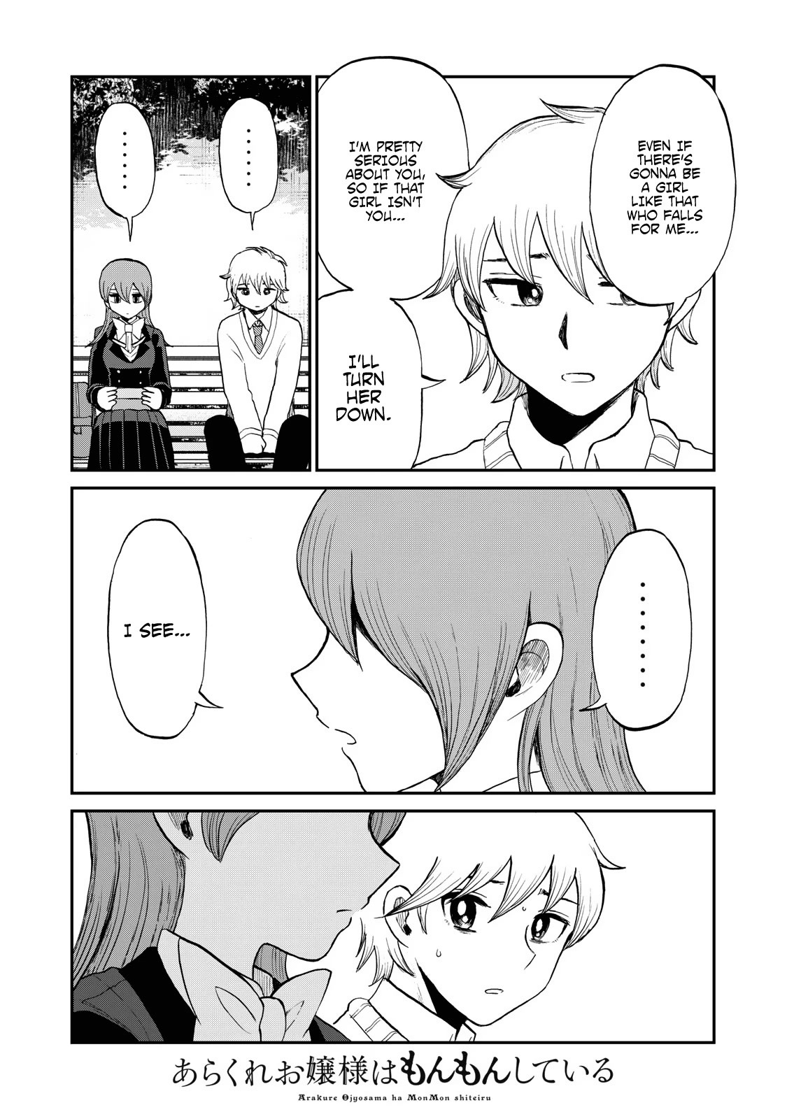 A Rough Lady is Being Deceived Chapter 33.5 page 14 - Chapter 33.5: Extra: Chihara-kun and Yarino-san