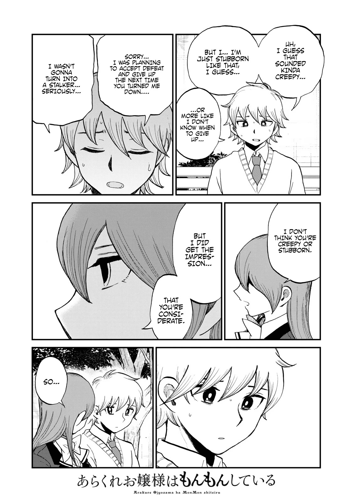 A Rough Lady is Being Deceived Chapter 33.5 page 15 - Chapter 33.5: Extra: Chihara-kun and Yarino-san