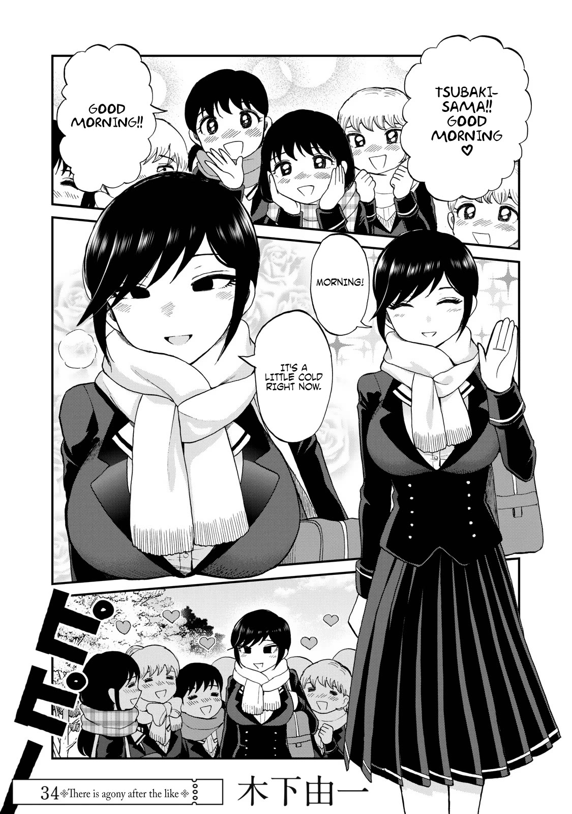 A Rough Lady is Being Deceived Chapter 34 page 1 - Chapter 34: There is Agony After the Like