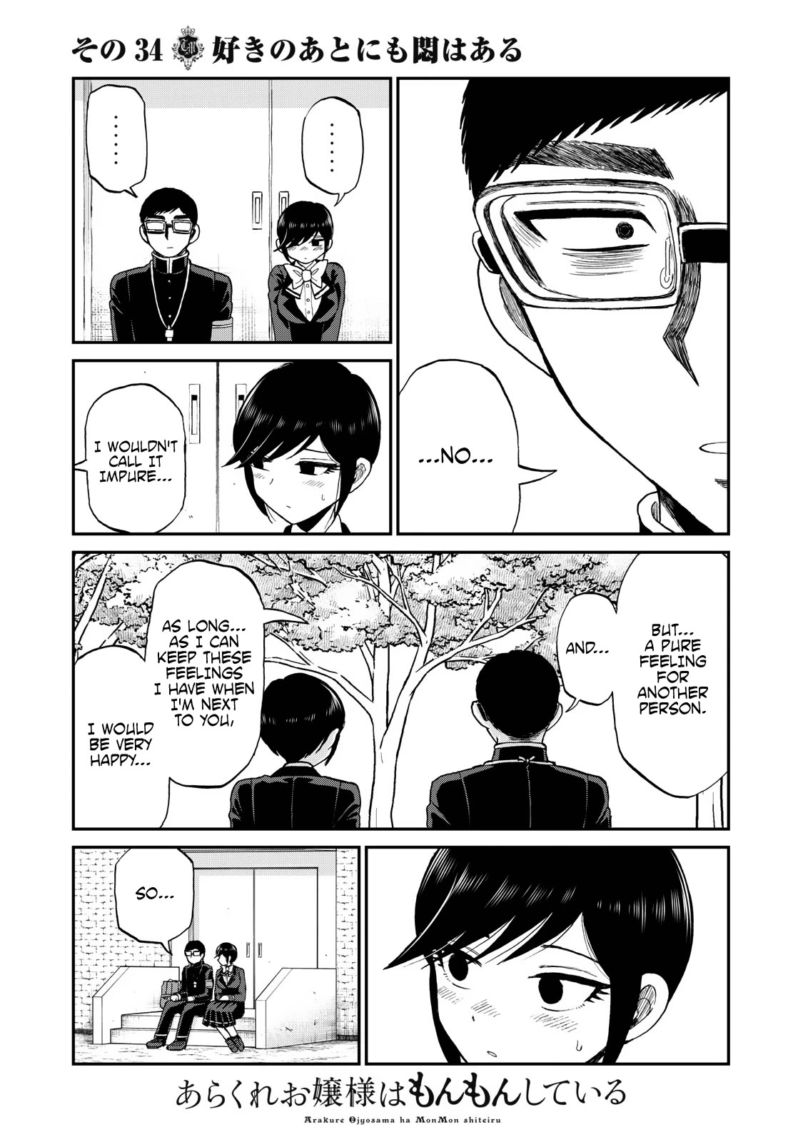 A Rough Lady is Being Deceived Chapter 34 page 15 - Chapter 34: There is Agony After the Like
