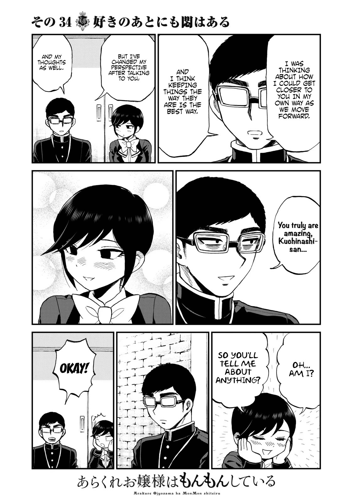 A Rough Lady is Being Deceived Chapter 34 page 17 - Chapter 34: There is Agony After the Like